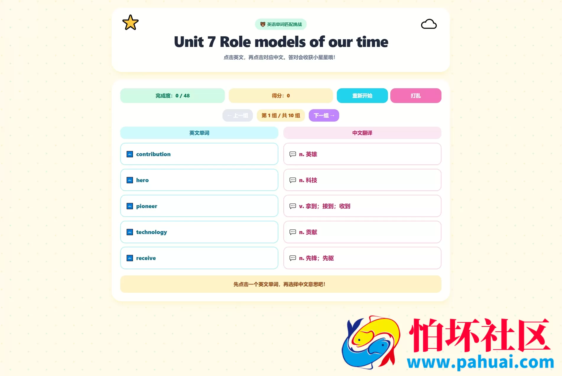 课堂单词背诵记忆小游戏网页源码 快乐背单词游戏