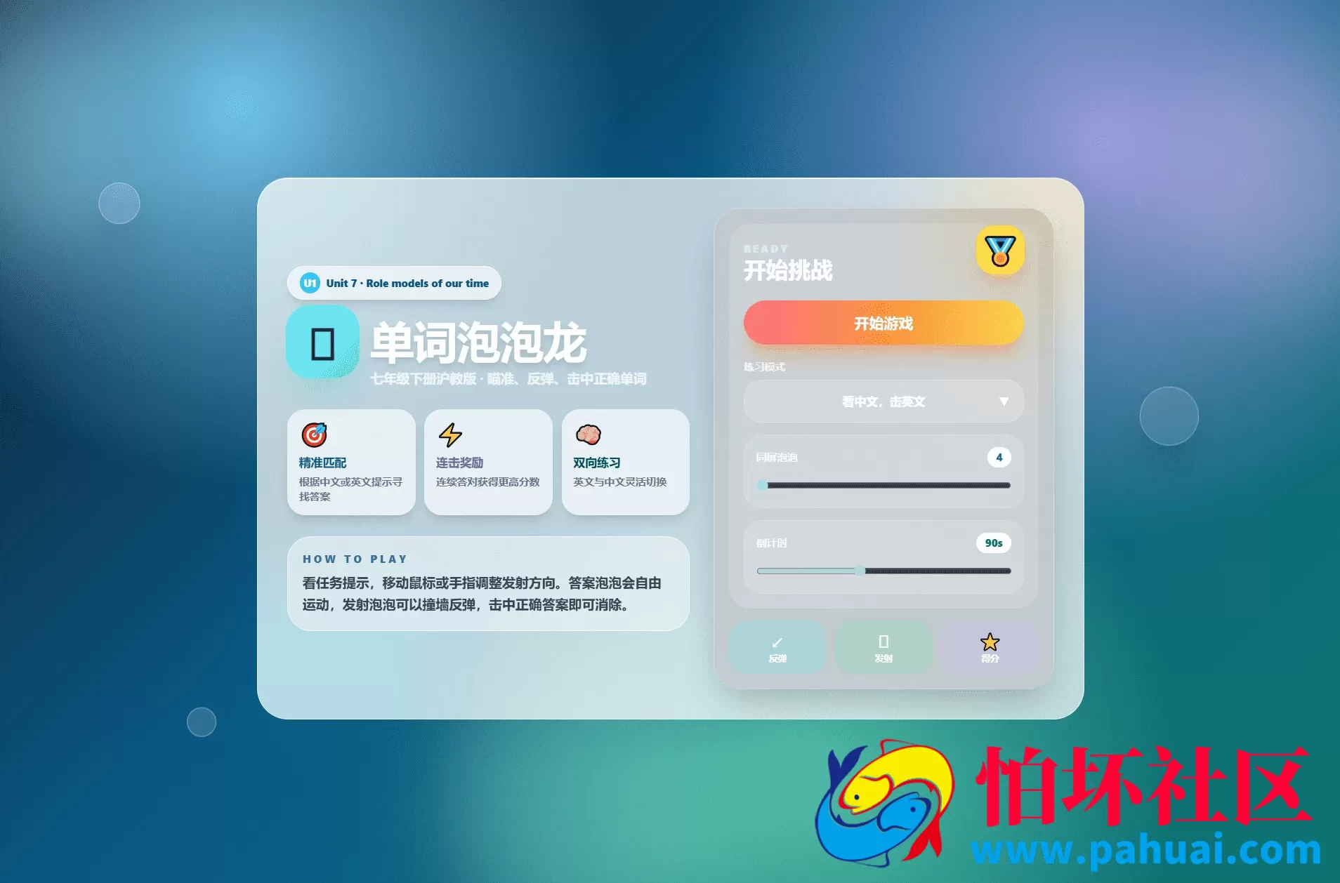 课堂单词背诵记忆小游戏网页源码 快乐背单词游戏