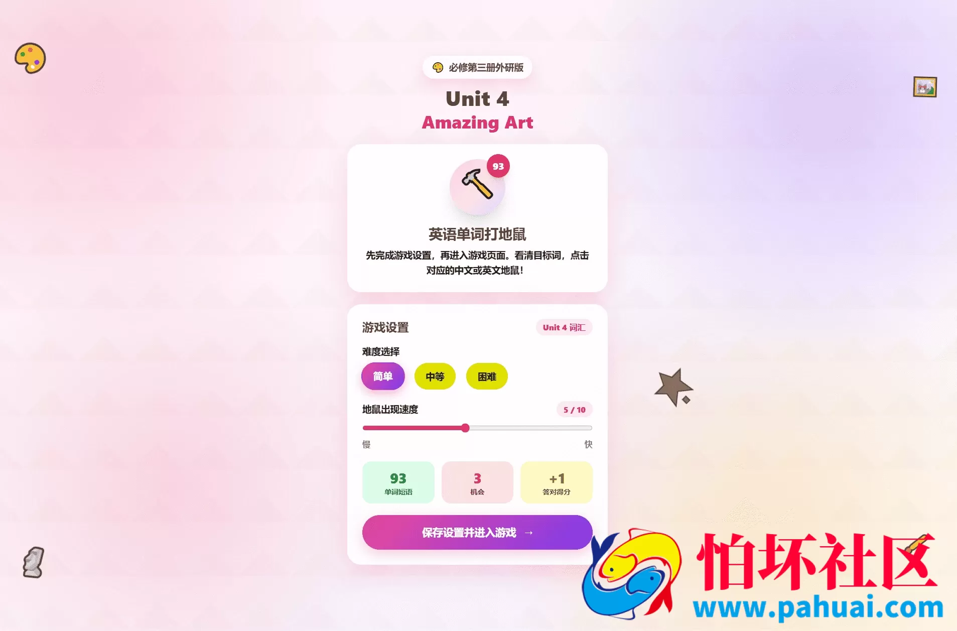 课堂单词背诵记忆小游戏网页源码 快乐背单词游戏