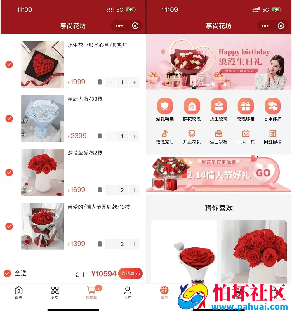 花坊鲜花售卖商店微信小程序源码