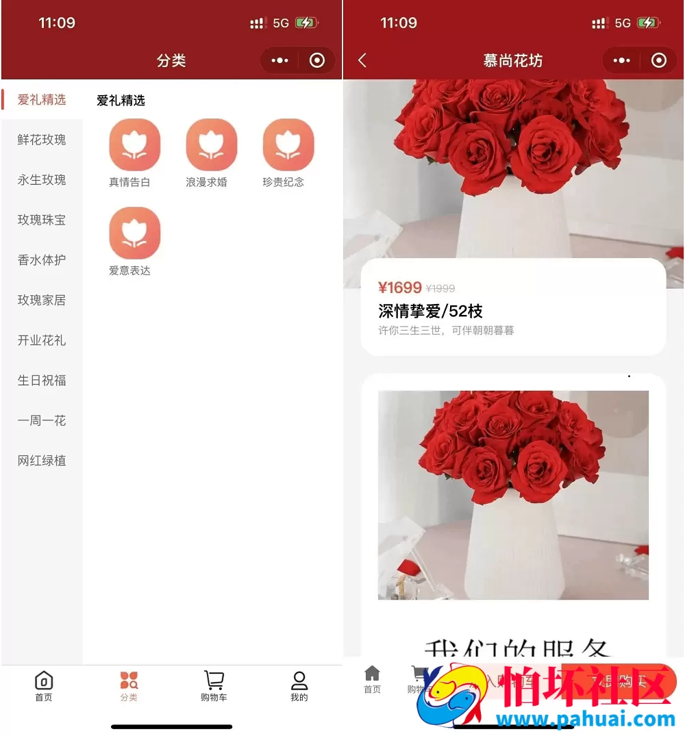 花坊鲜花售卖商店微信小程序源码