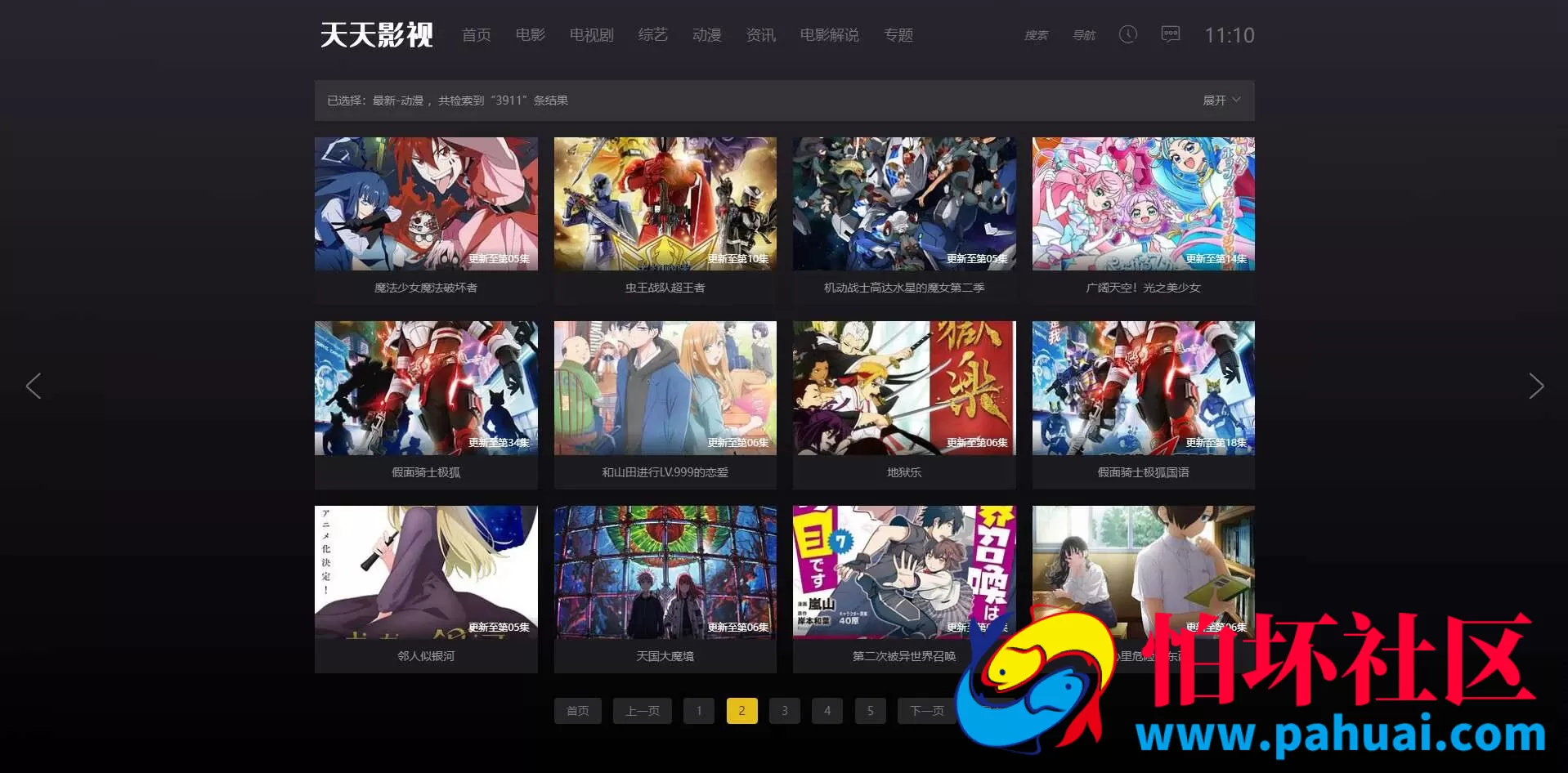 苹果cms10酷黑渐变特色自适应视频站模板