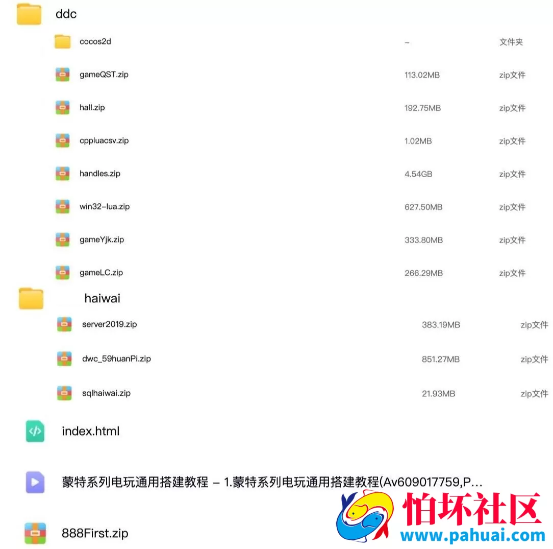 蒙特电玩游戏海外版纯源码完整可部署上线运营