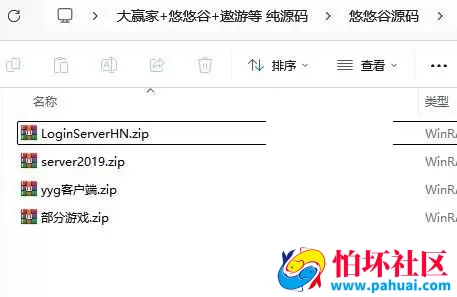 蒙特纯源码大赢家棋牌+悠悠谷棋牌+遨游棋牌游戏等完整可二开 纯源码