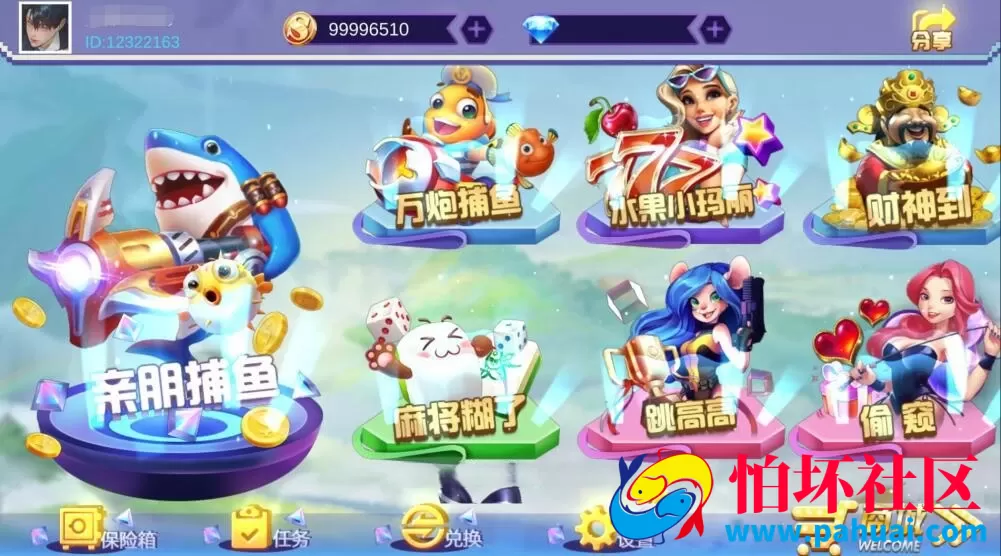 U3D顺金欢乐厅亲朋捕鱼电玩组件+前端源码