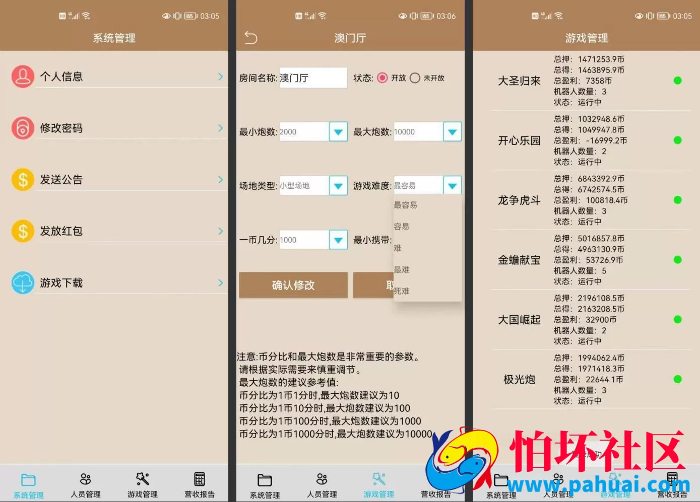 金蟾大战大玩家全捕鱼系列电玩游戏完整组件三端互通 附视频搭建教程