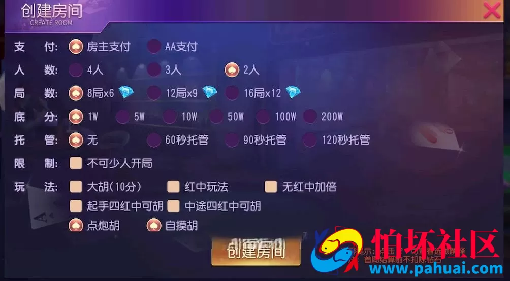 创胜麻将斗地主游戏组件 附视频搭建教程
