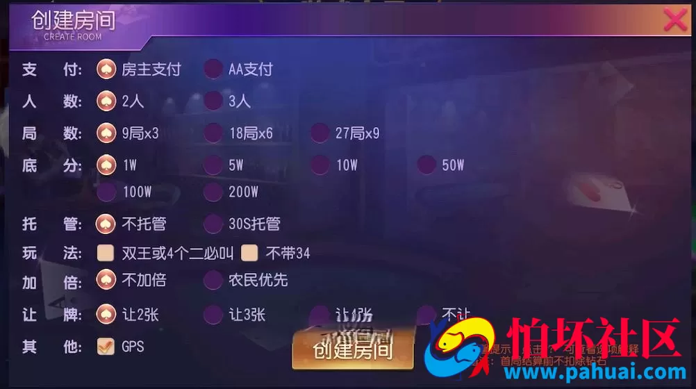 创胜麻将斗地主游戏组件 附视频搭建教程