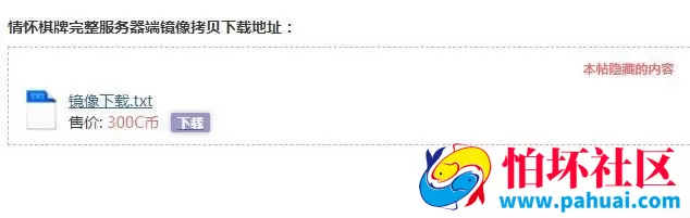 情怀游戏完整服务器端镜像拷贝下载 附搭建教程