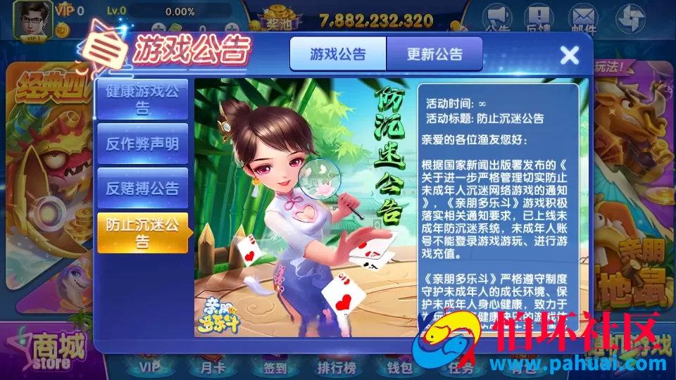 亲朋多乐斗棋牌游戏完整组件程序 附视频搭建教程