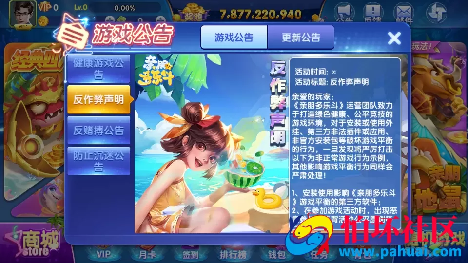 亲朋多乐斗棋牌游戏完整组件程序 附视频搭建教程