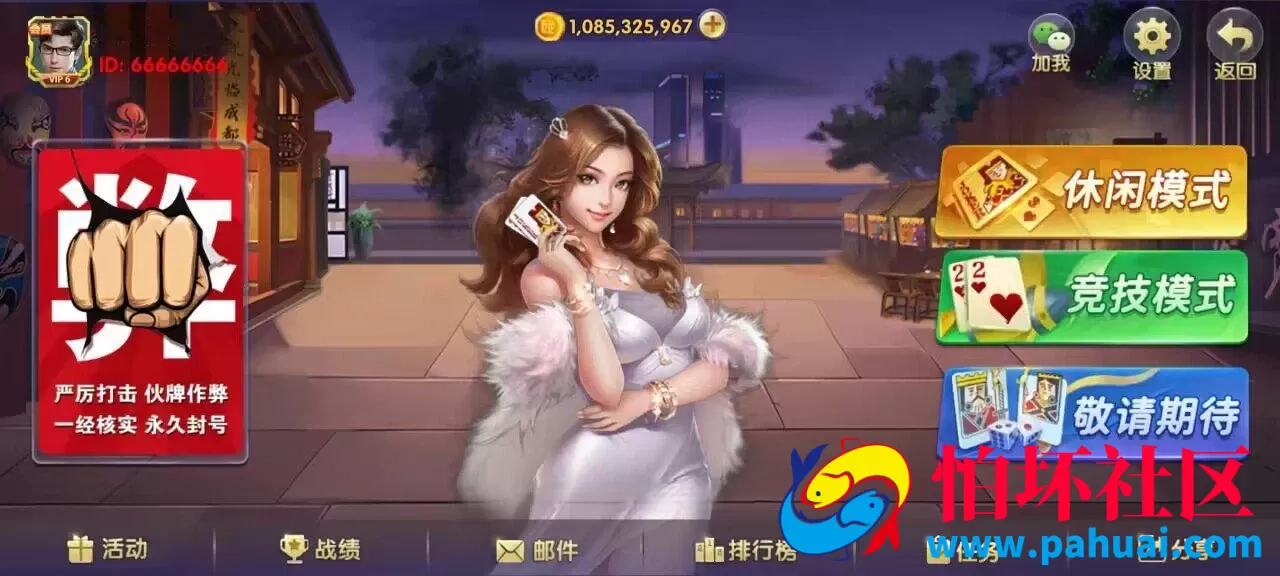 亲朋多乐斗棋牌游戏完整组件程序 附视频搭建教程