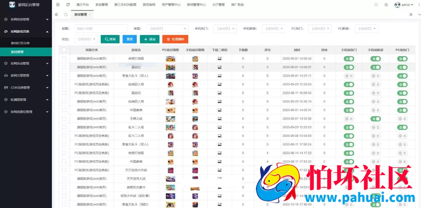 亲朋多乐斗棋牌游戏完整组件程序 附视频搭建教程