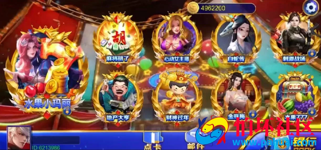 蒙特系列游戏-大三元棋牌游戏程序源码 三端互通+解密工具