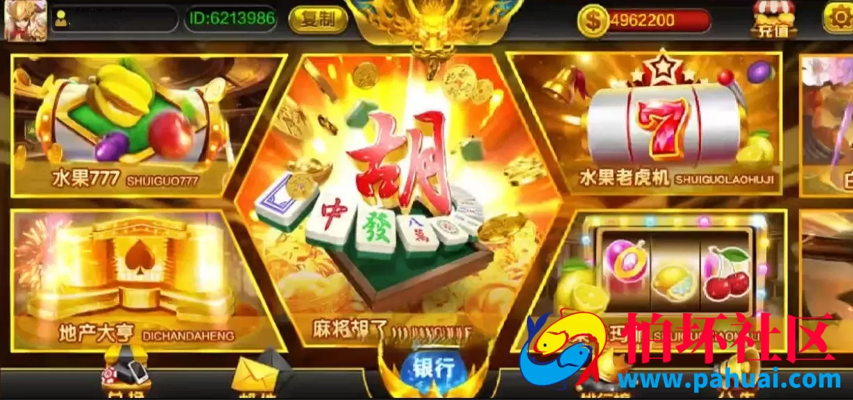 蒙特系列游戏-大发娱乐棋牌游戏程序源码（麻将胡了完整版） 三端互通