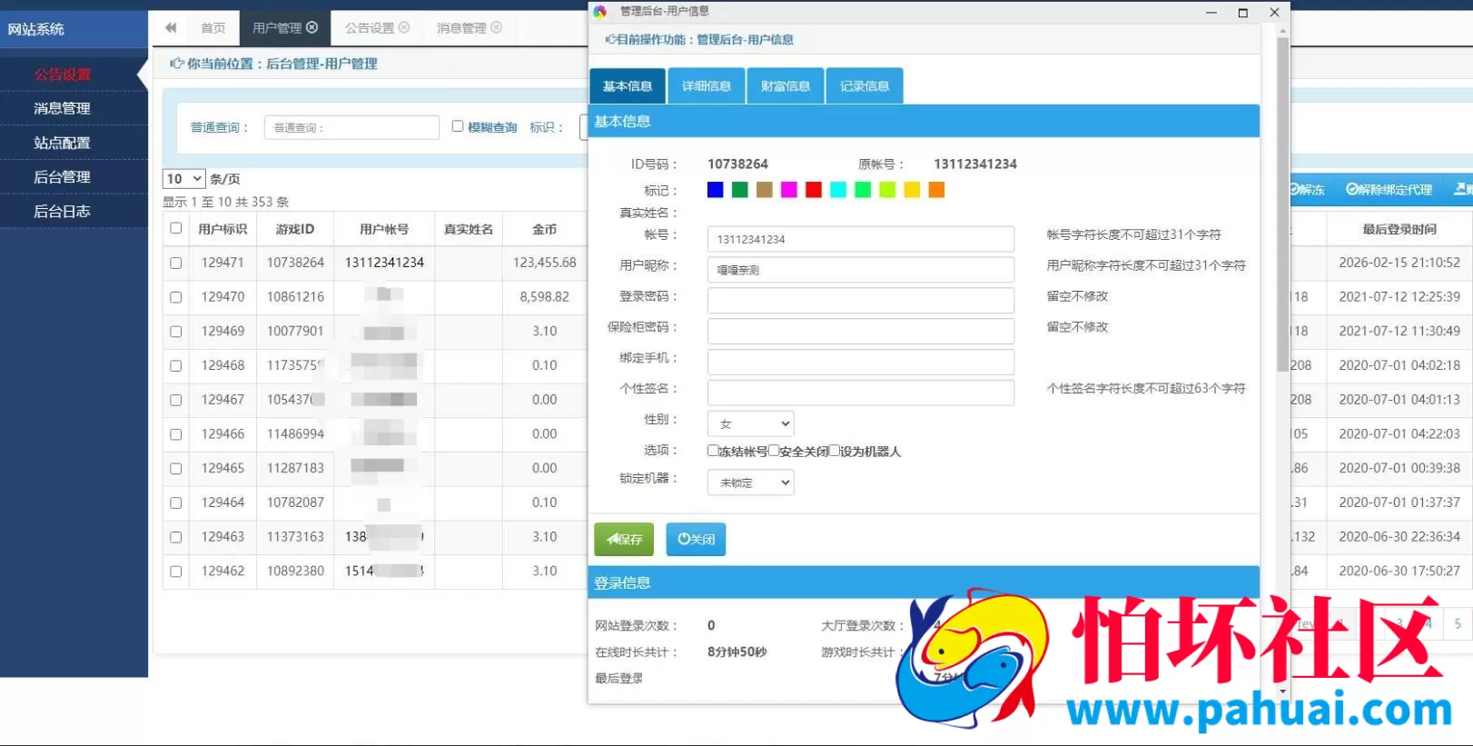 最新猫娱乐游戏38手游棋牌源码 游戏资源程序 双端完整带机器人带控