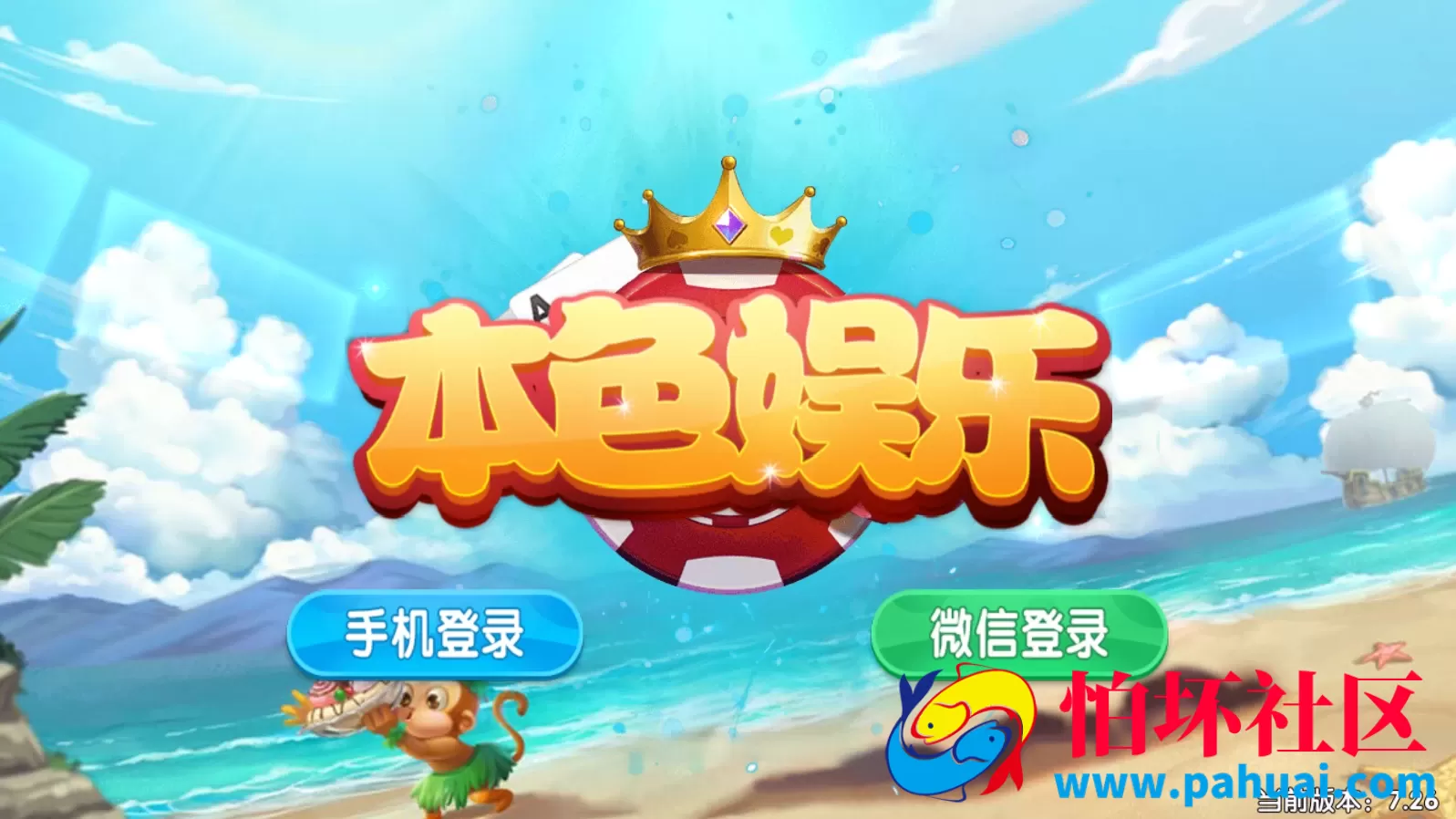 最新猫娱乐游戏38手游棋牌源码 游戏资源程序 双端完整带机器人带控