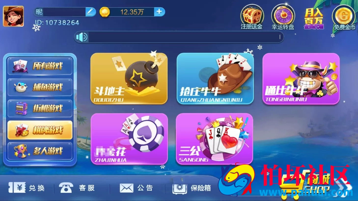 最新猫娱乐游戏38手游棋牌源码 游戏资源程序 双端完整带机器人带控
