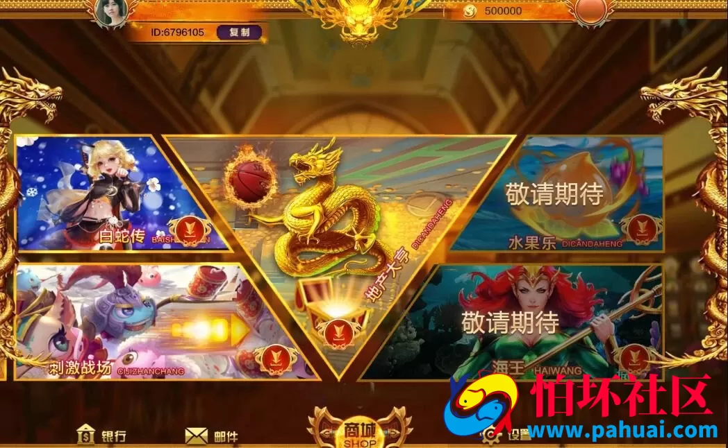 蒙特系列游戏-渡口棋牌游戏源码组件 三端完美修复版