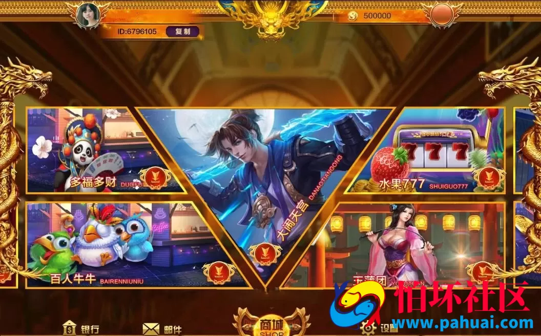 蒙特系列游戏-渡口棋牌游戏源码组件 三端完美修复版