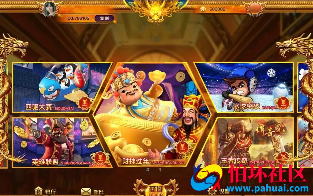 蒙特系列游戏-渡口棋牌游戏源码组件 三端完美修复版