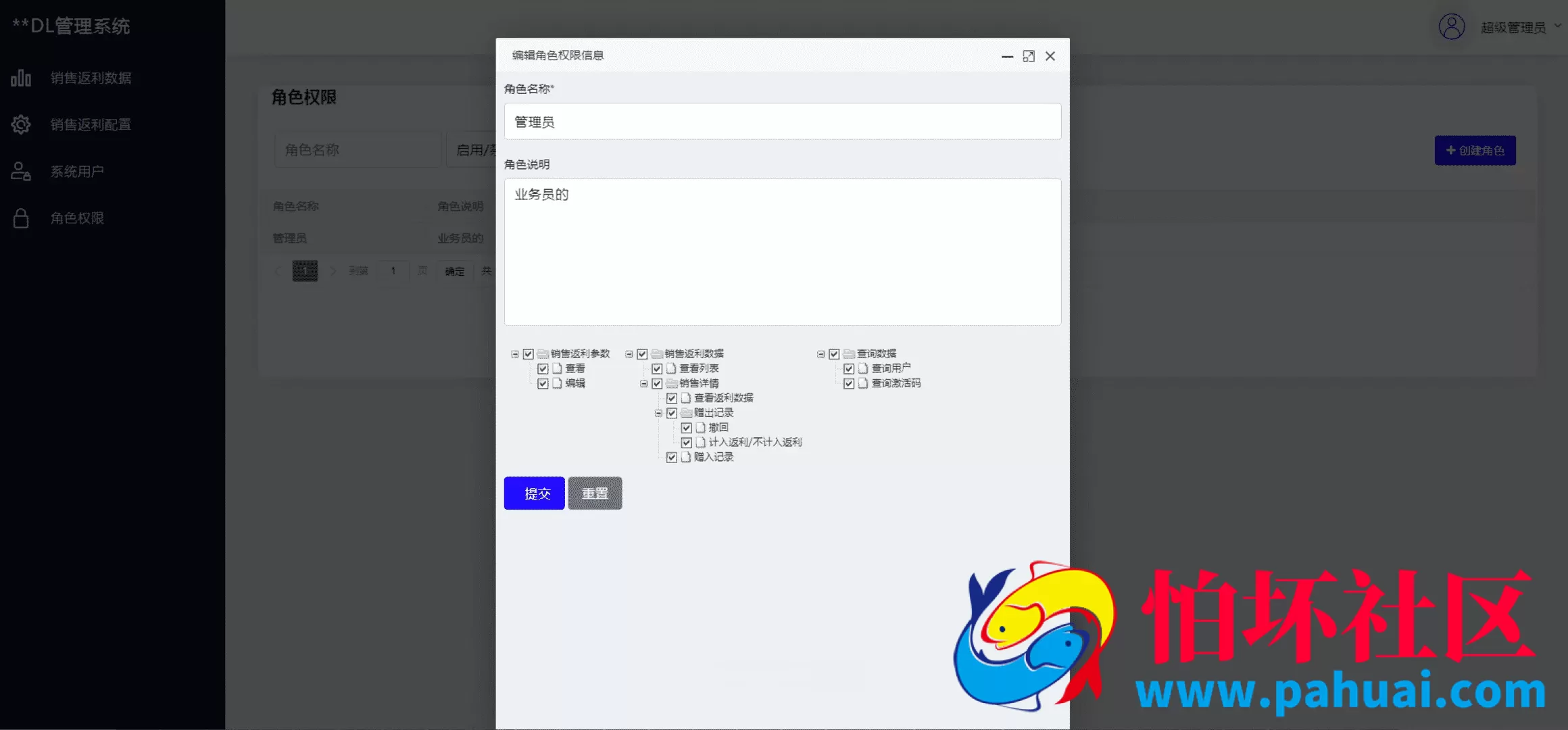 海螺系列代理管理系统