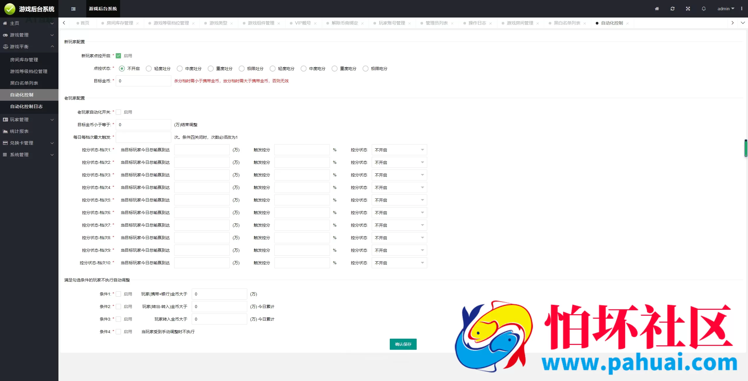 傲玩游戏新巴登电玩棋牌游戏程序源码 带新6.0后台