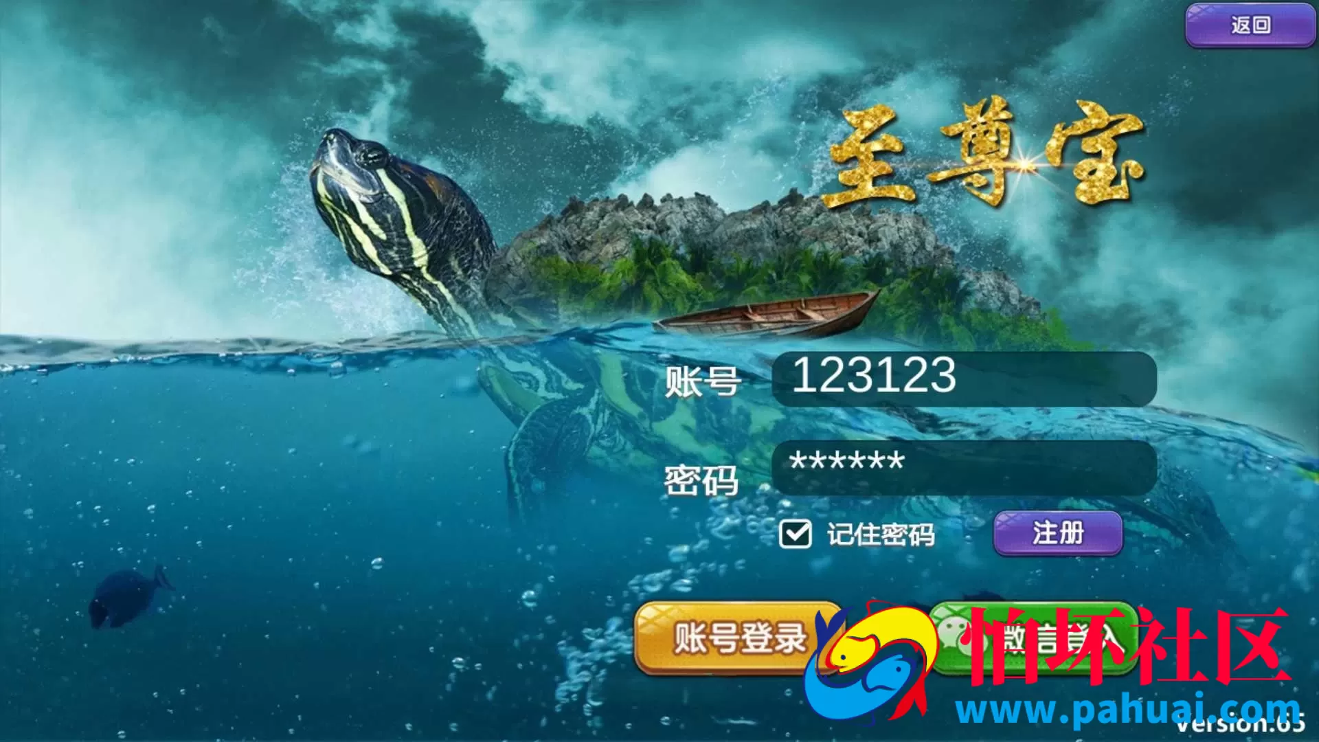 渔乐系列游戏 至尊宝棋牌游戏组件 178电玩城游戏程序组件