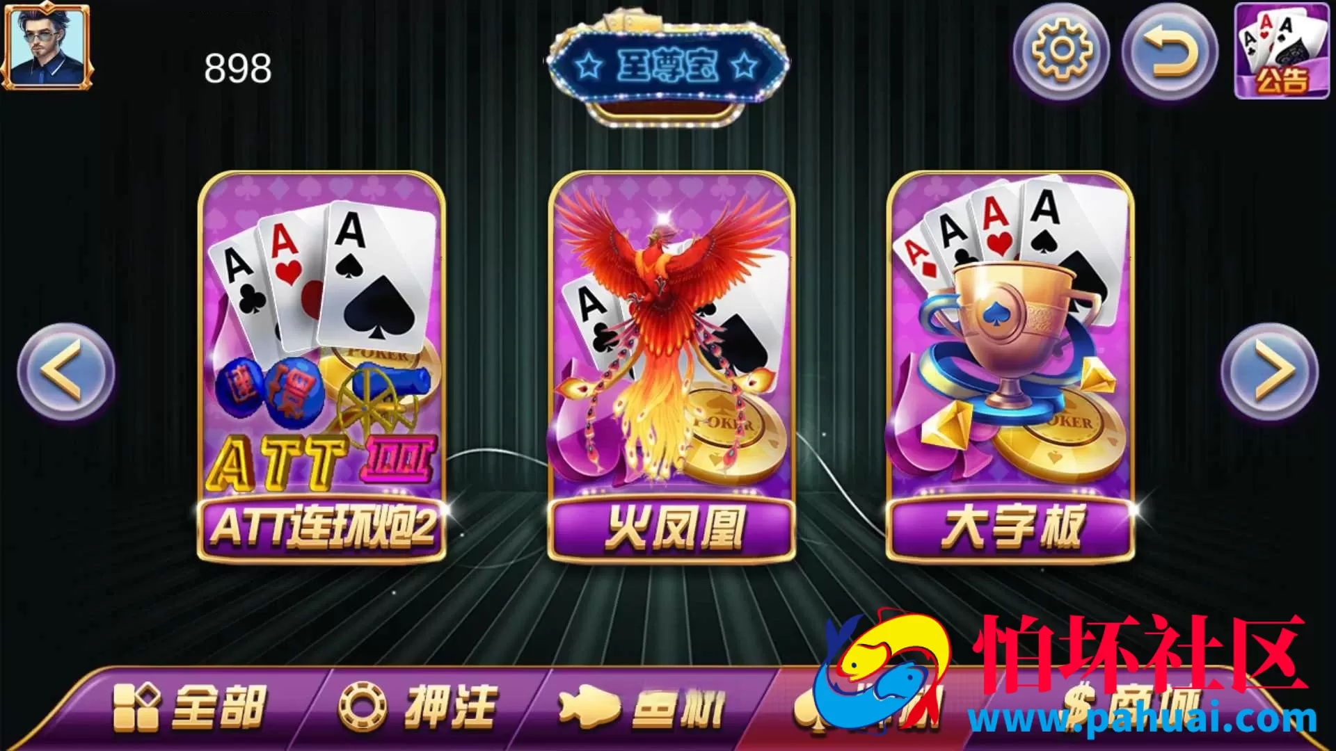 渔乐系列游戏 至尊宝棋牌游戏组件 178电玩城游戏程序组件