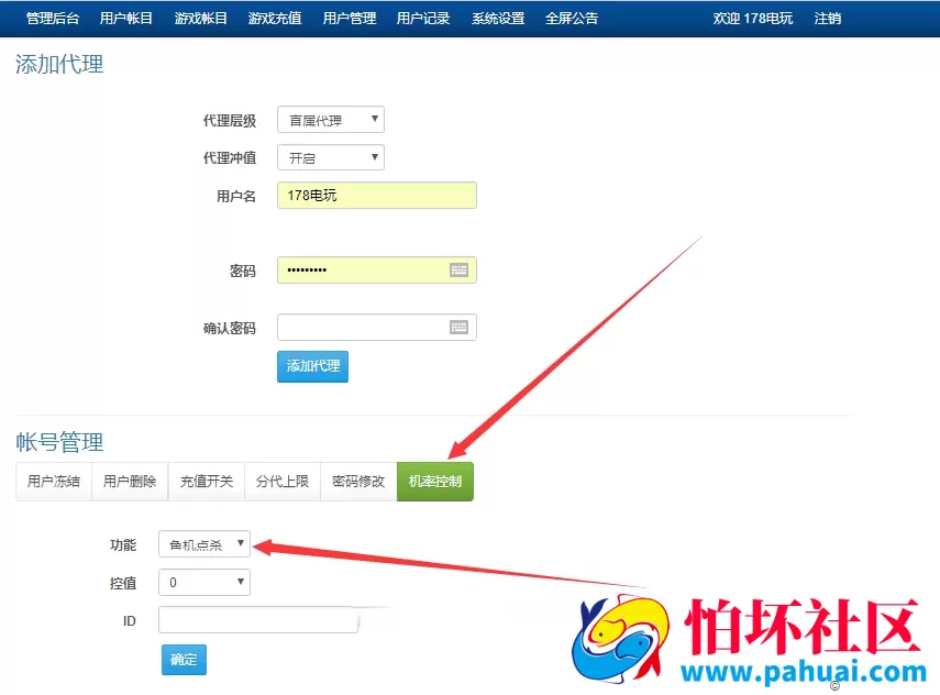 渔乐系列游戏 至尊宝棋牌游戏组件 178电玩城游戏程序组件