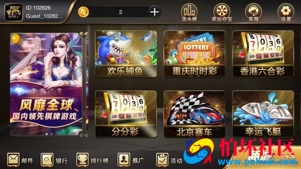 星耀棋牌游戏鲨鱼修复版程序组件 带幸运之轮 内附视频教程