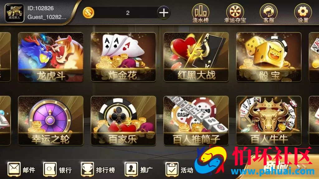 星耀棋牌游戏鲨鱼修复版程序组件 带幸运之轮 内附视频教程