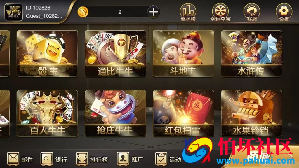 星耀棋牌游戏鲨鱼修复版程序组件 带幸运之轮 内附视频教程
