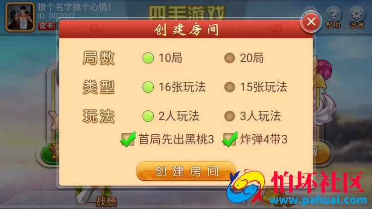 四毛跑得快房卡棋牌游戏源码下载