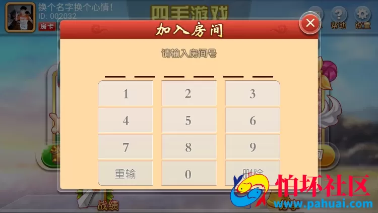 四毛跑得快房卡棋牌游戏源码下载