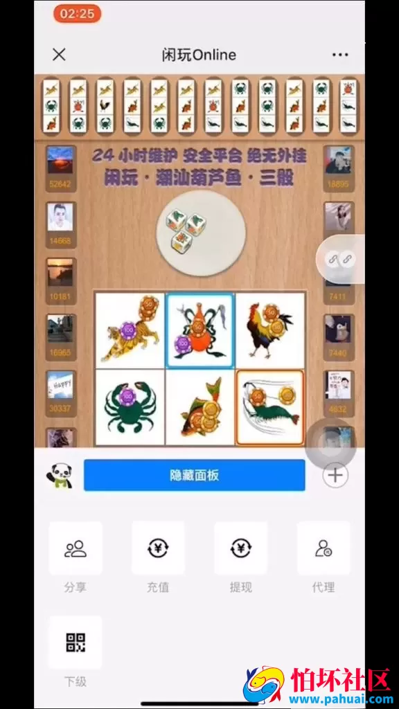 鱼虾蟹 最新更新闲玩online葫芦鱼鱼虾蟹H5源码+代理充值+控制