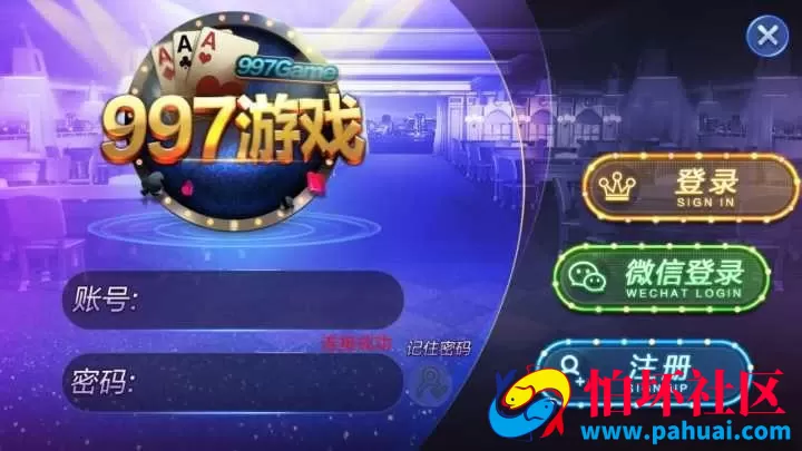 大富豪二开版8款棋牌游戏组件合集下载 大富豪997游戏带微信登陆