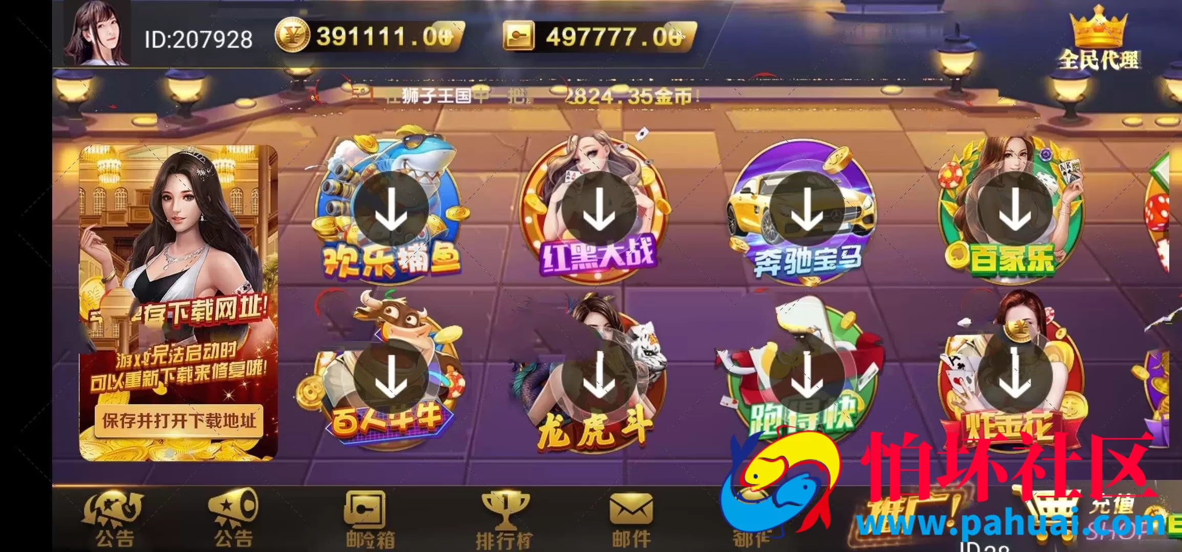 荣耀国际二开版新UI棋牌游戏完整组件