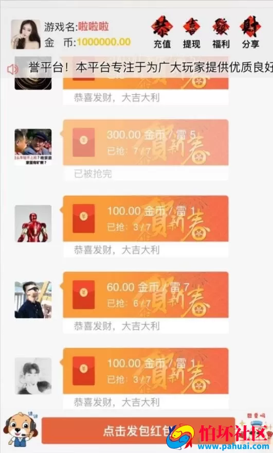 士兵红包福利红包程序 后台可设置豹子顺子源码