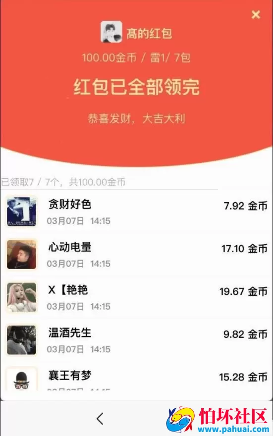 士兵红包福利红包程序 后台可设置豹子顺子源码