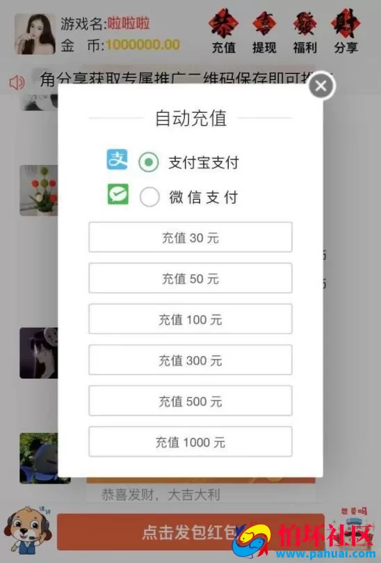 士兵红包福利红包程序 后台可设置豹子顺子源码