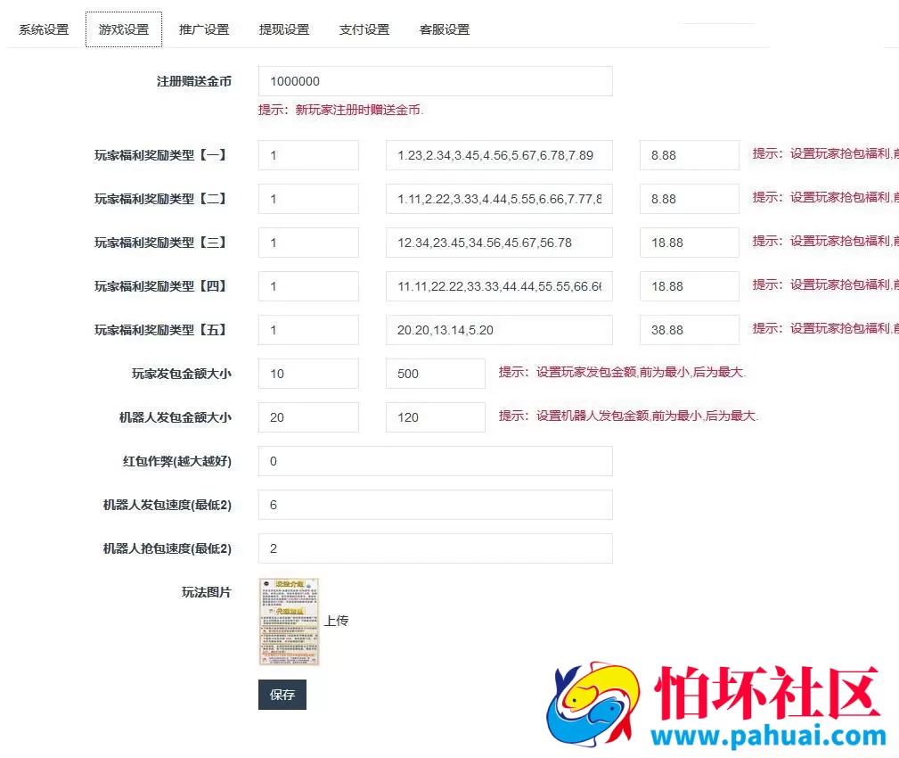 士兵红包福利红包程序 后台可设置豹子顺子源码