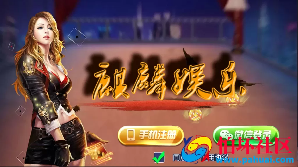 麒麟棋牌游戏陌陌新版U3D棋牌游戏完整组件程序
