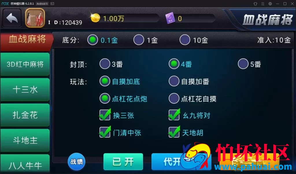 麒麟棋牌游戏陌陌新版U3D棋牌游戏完整组件程序