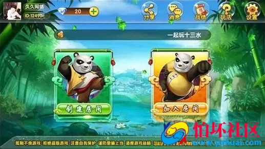 大众十三张棋牌游戏组件
