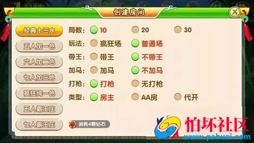 大众十三张棋牌游戏组件
