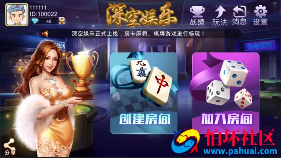 深空娱乐棋牌游戏多合一房卡版纯源码
