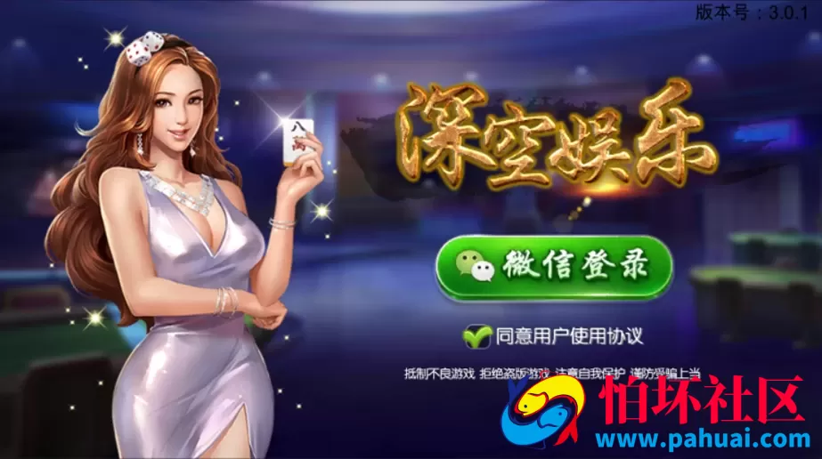 深空娱乐棋牌游戏多合一房卡版纯源码