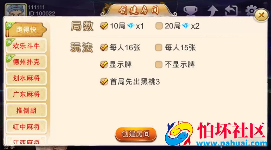 深空娱乐棋牌游戏多合一房卡版纯源码