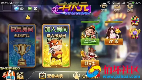 牛状元棋牌游戏程序组件房卡集合版